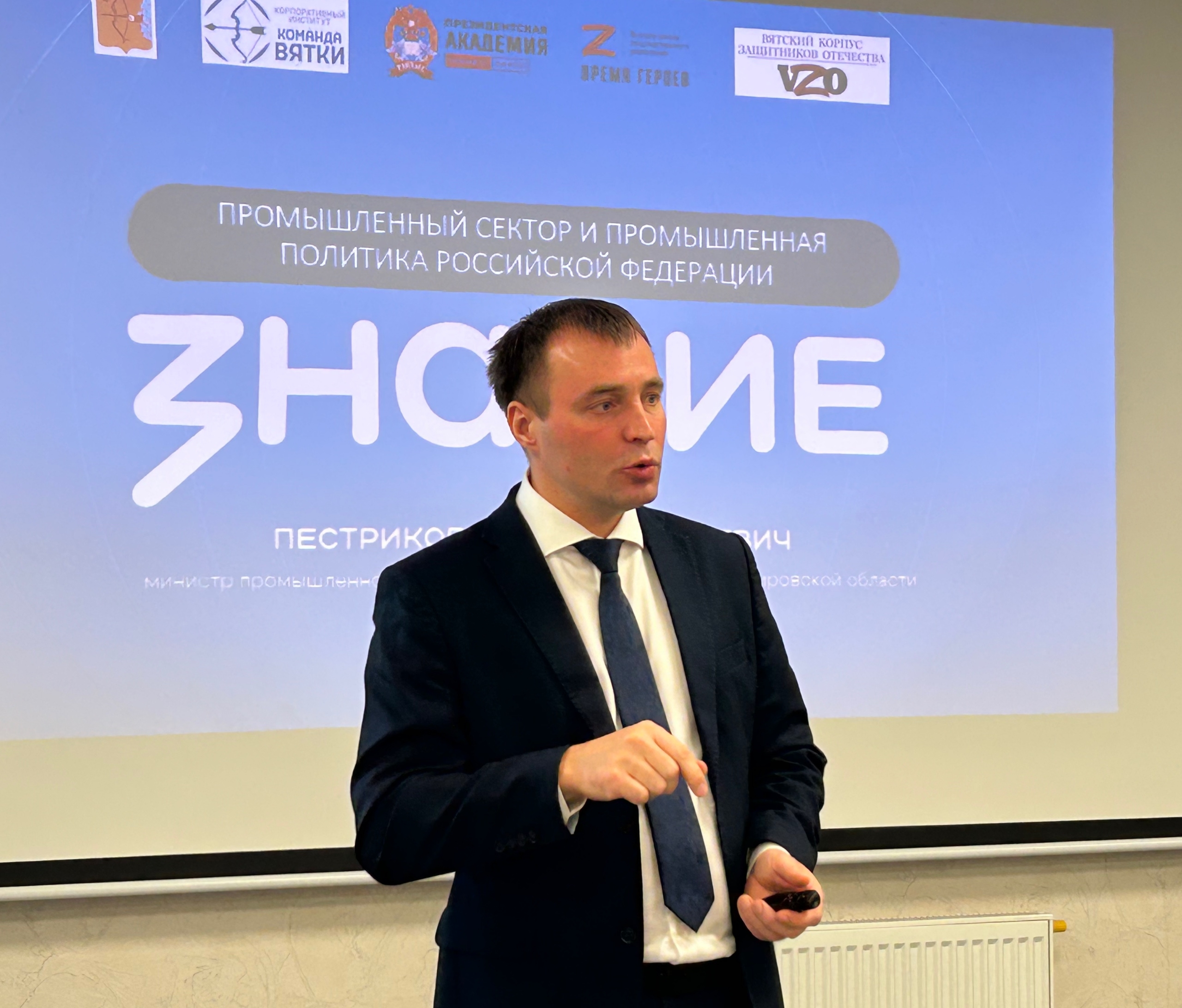 Индустриальный вектор: «Вятский корпус Защитников Отечества» погрузился в промышленную политику РФ!