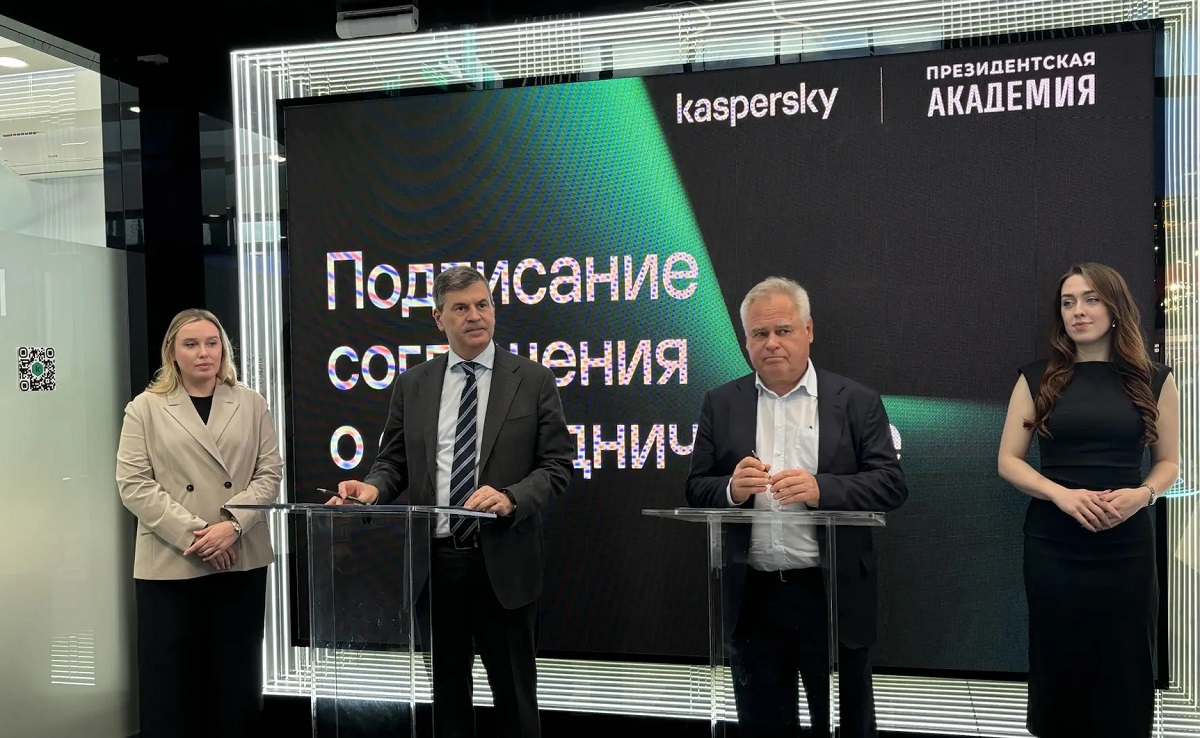 «Лаборатория Касперского» и Президентская академия договорились о взаимодействии в сфере образования, науки и инноваций