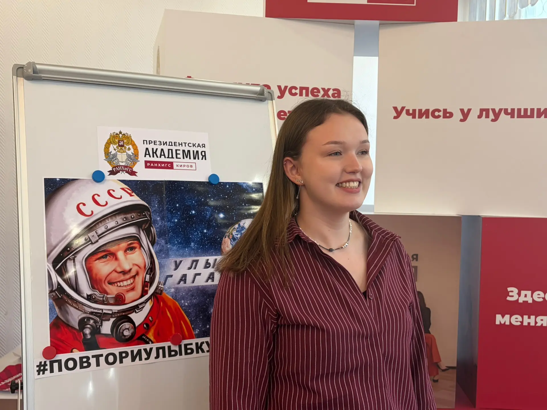 Твоя улыбка — просто космос! Присоединяйся к Всероссийскому флешмобу