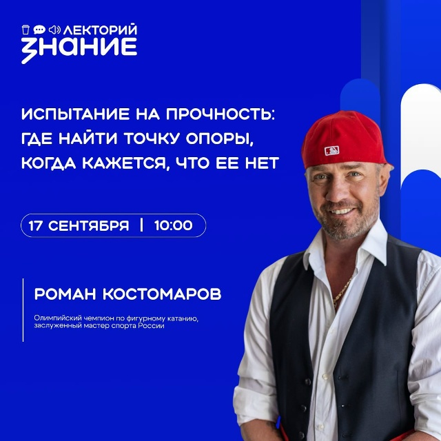 Уважаемые коллеги, Общество «Знание» проводит эфиры по разным направлениям. Мы хотели бы пригласить вас присоединиться к особой серии мероприятий — видеоподкастам в прямом эфире!