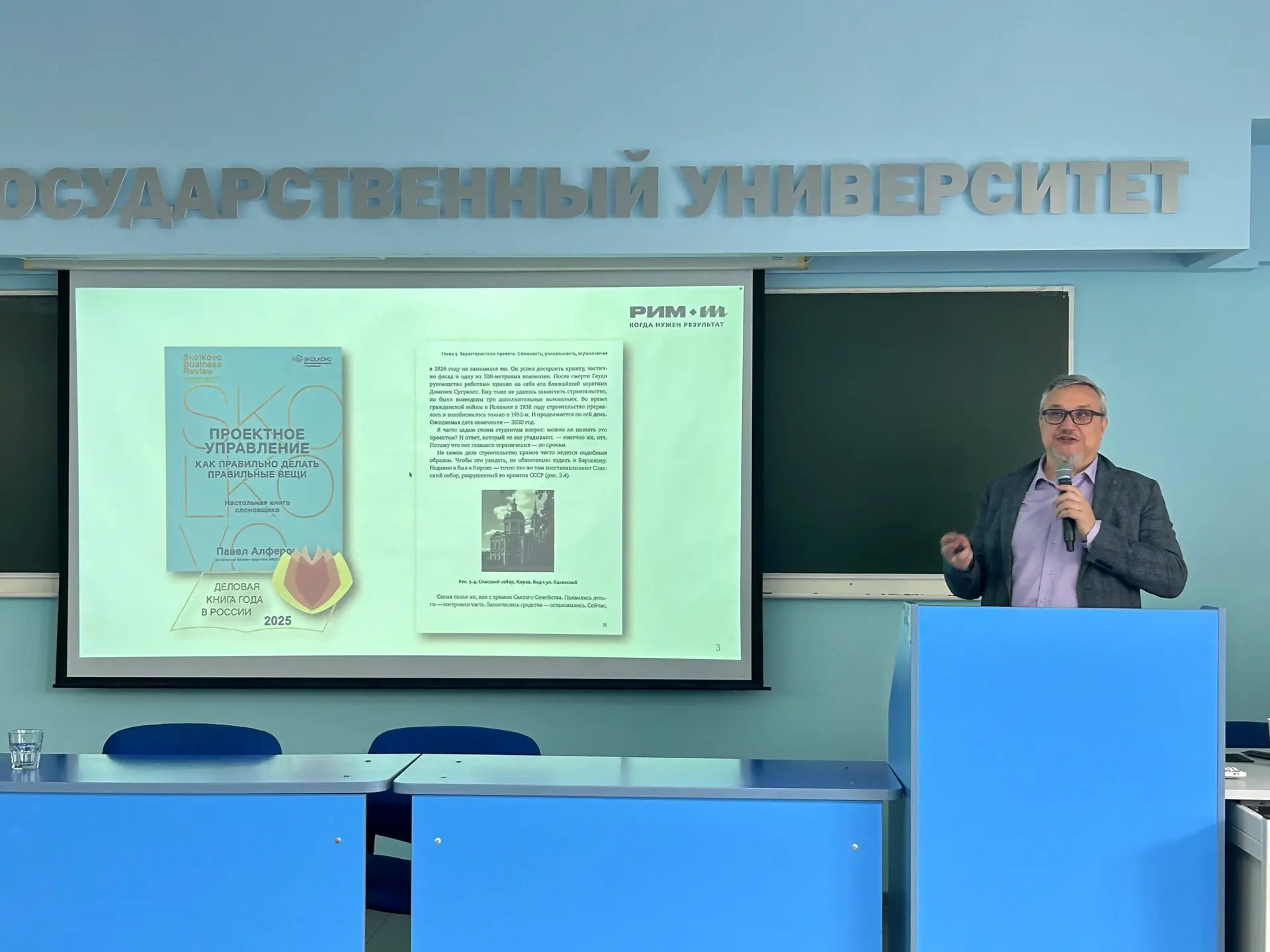 Прощайте, зарубежные учебники! Как устроен истинно российский менеджмент?
