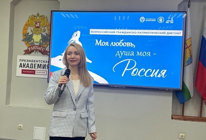 Всероссийский гражданско‑патриотический диктант — проверили знания истории и культуры Отечества!