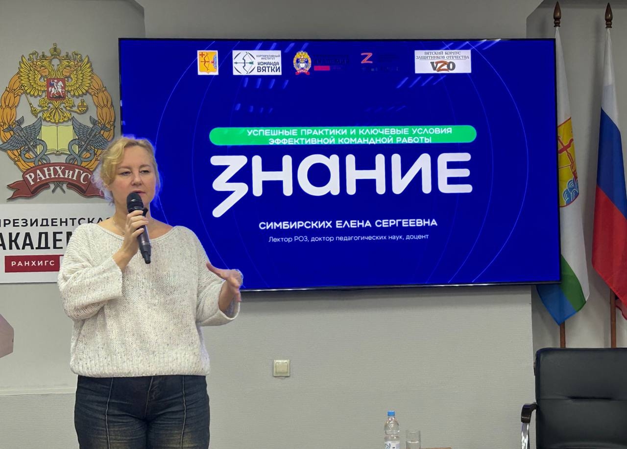 Команда превыше всего: «Вятский корпус Защитников Отечества» осваивает мастерство командной работы в госуправлении!