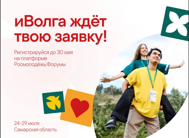 Внимание, студенты Президентской академии | Киров! На связи главное молодежное событие этого лета!