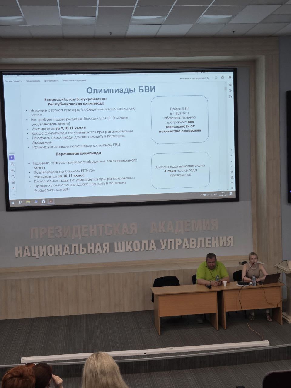 Представители филиала приняли участие в обучающем семинаре "Приёмная кампания Президентской академии 2025 года" в Московском кампусе