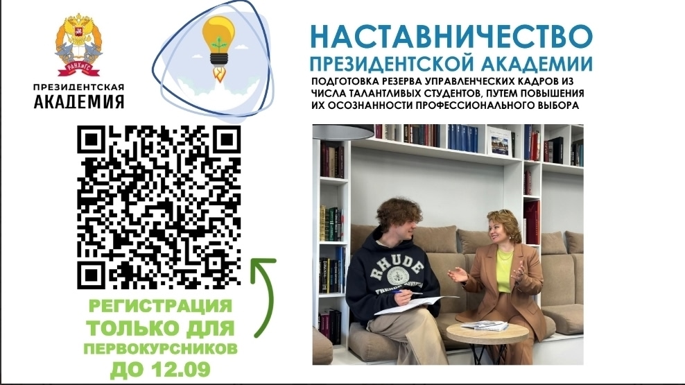 Уважаемые первокурсники! 