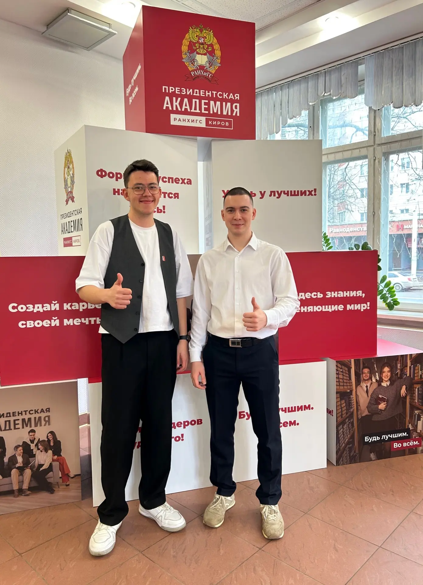 Студенты Кировского филиала Президентской академии вошли в состав Молодежного правительства региона