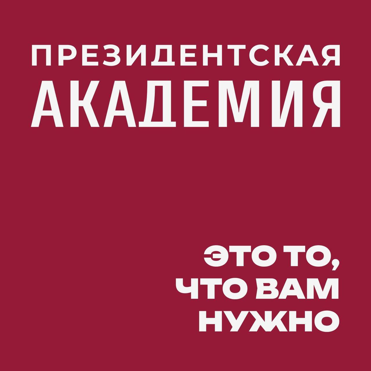 Пришло время сделать правильный выбор