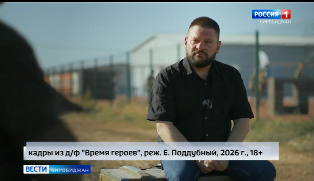 Владислав Головин стал героем нового документального фильма Евгения Поддубного «Время героев»