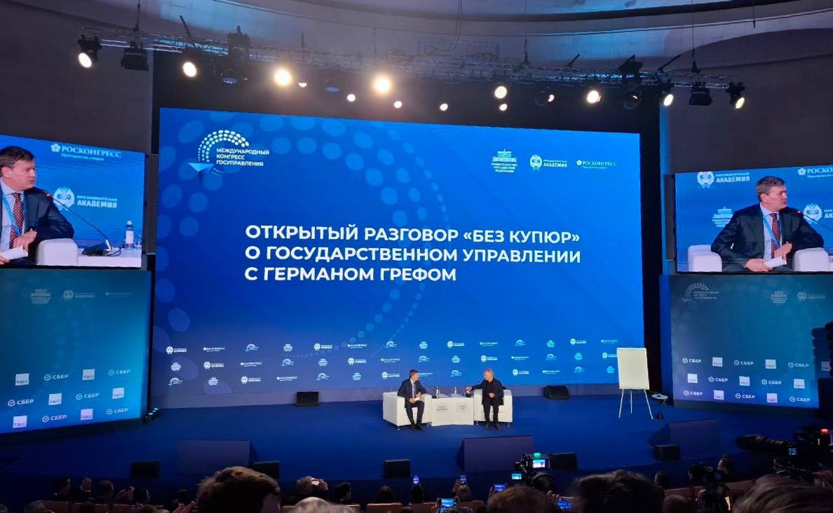 Кировский филиал Президентской академии на главном управленческом событии в Москве