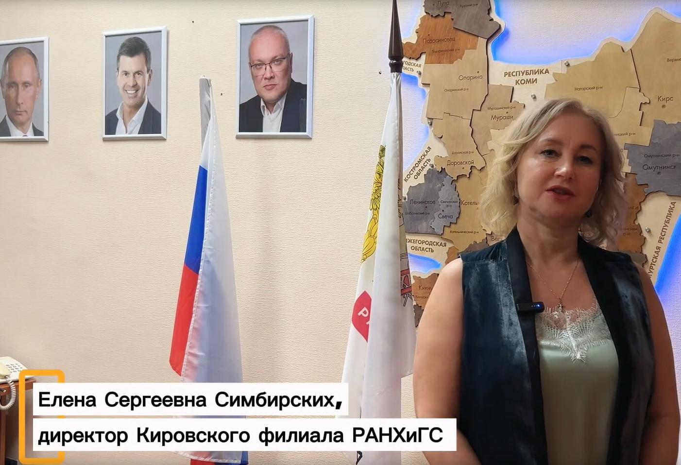Президентская академия/Киров поздравляет с днём рождения губернатора Кировской области Александра Валентиновича Соколова!