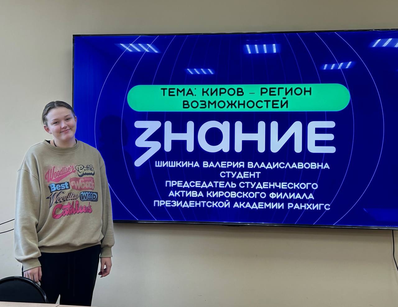 «Киров — регион возможностей»: студенческий взгляд на перспективы развития области!