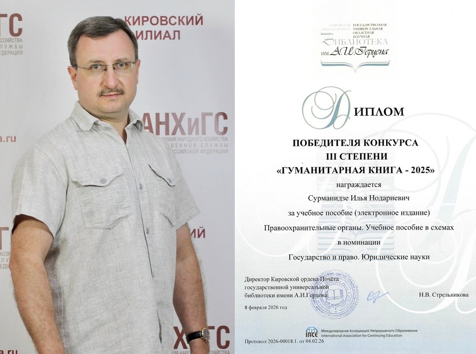  Поздравляем с победой в конкурсе «Гуманитарная книга – 2025»