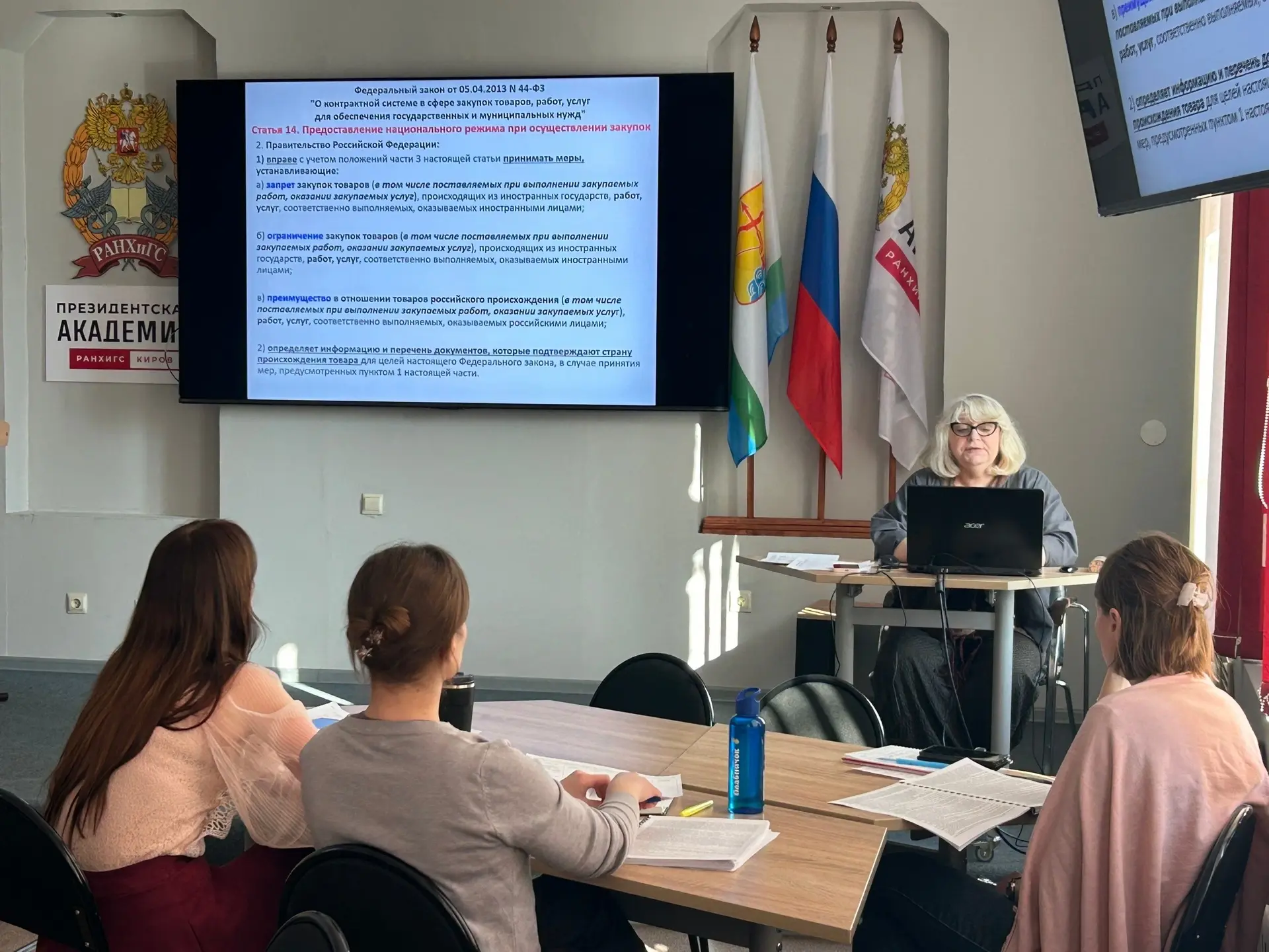 Профессиональный рост в сфере госзакупок: в Кировском филиале Президентской академии стартовало новое обучение