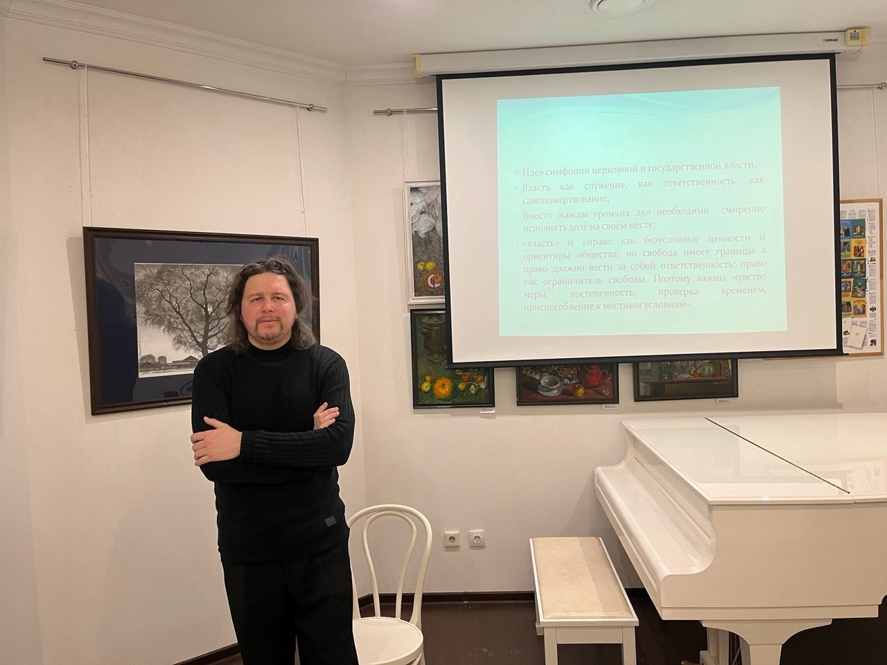 Лекция о русском консерватизме