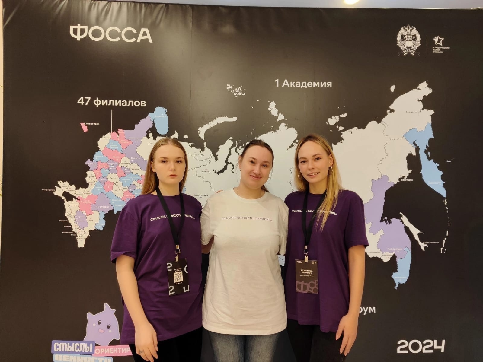 Форум ФОССа