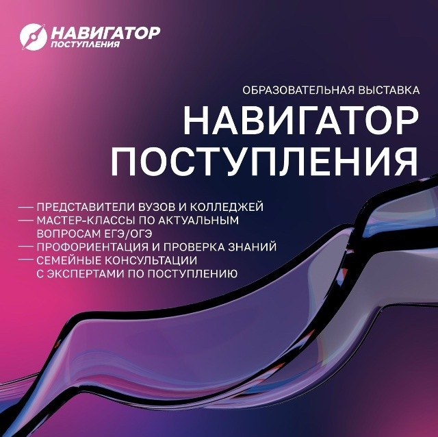 Уважаемые абитуриенты!