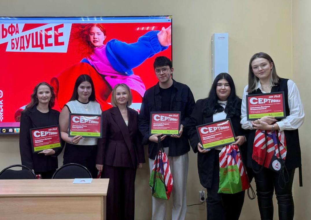 Альфа-Банк поддерживает талантливую молодежь и лучших преподавателей!