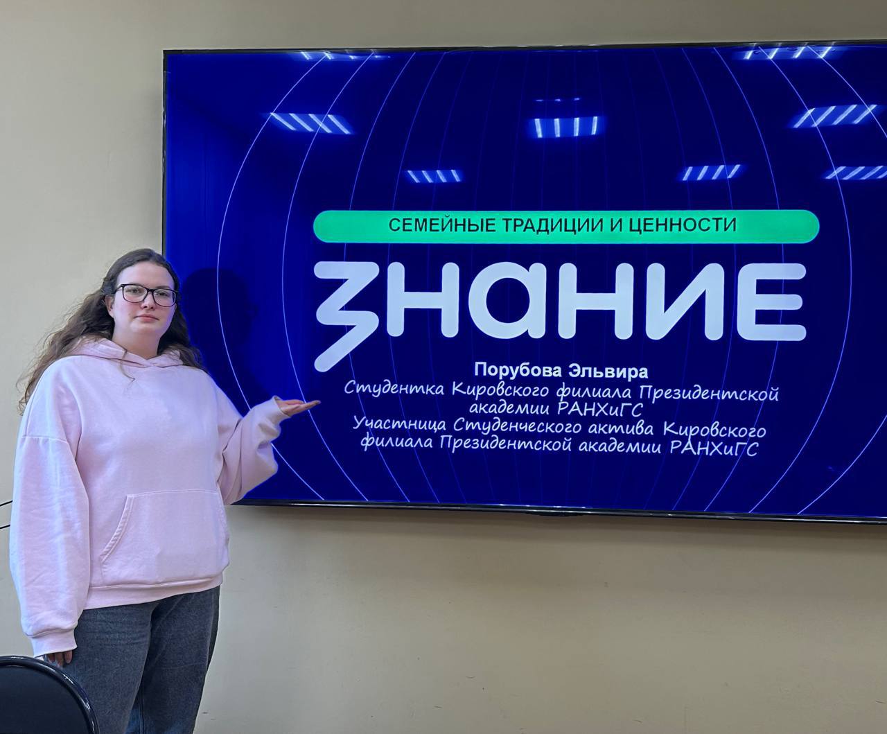 Что делает нас сильнее? Изучаем семейные ценности вместе с Российским обществом «Знание»