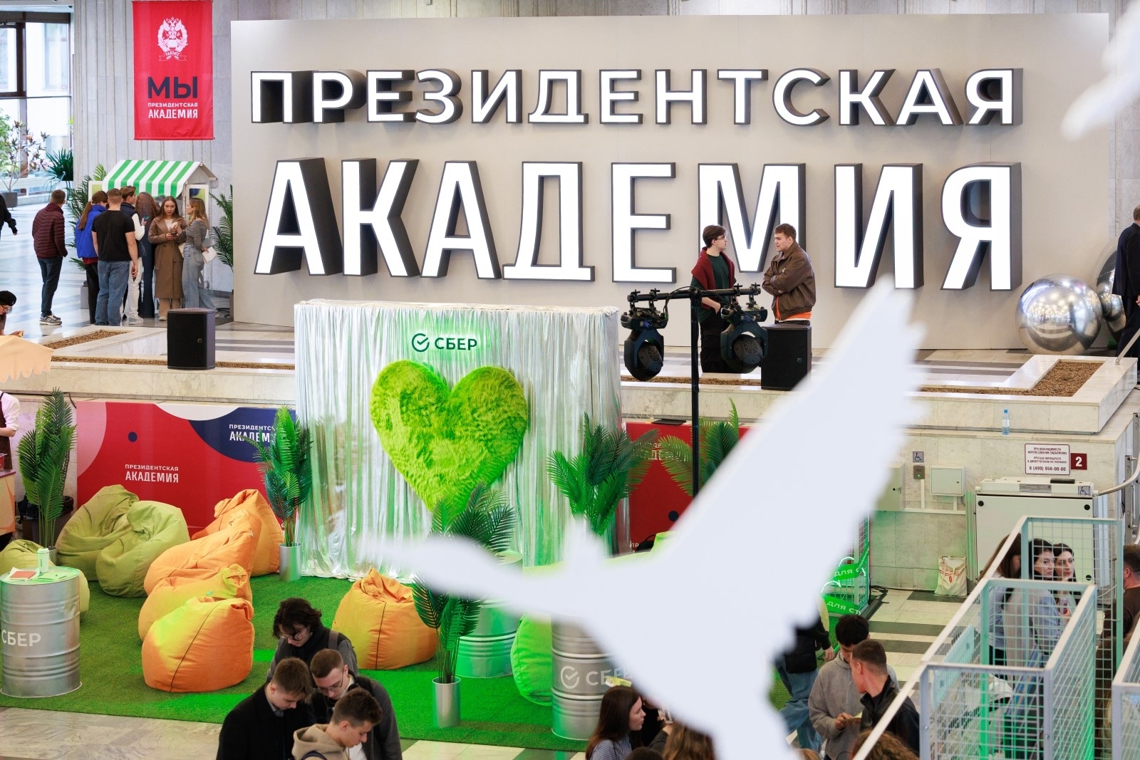 Сберфест в Президентской академии