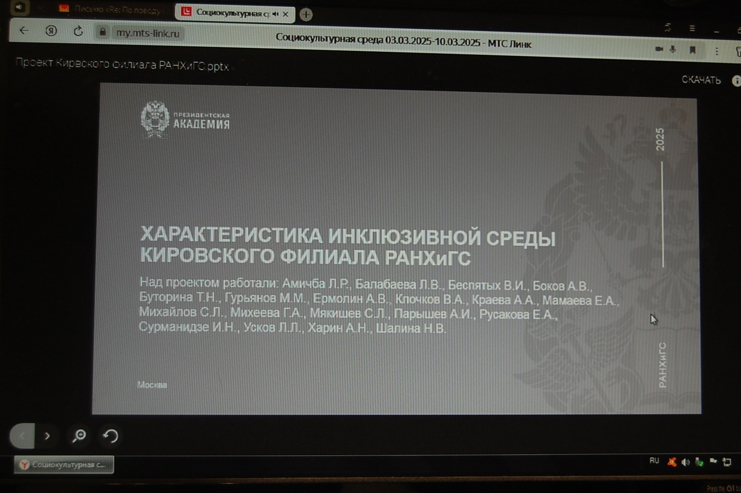 С 7-10 марта преподаватели и сотрудники Кировского филиала РАНХиГС прошли курсы повышения квалификации