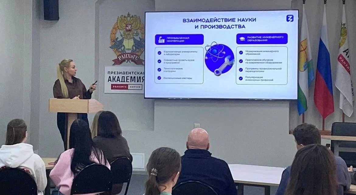 В Президентской академии/Киров обсудили вопросы технологического суверенитета страны