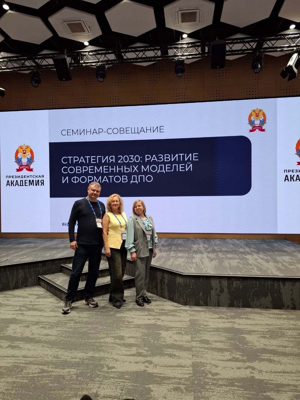 ДПО: курс на развитие! Команда Кировского филиала РАНХиГС успешно представила проекты в Москве!