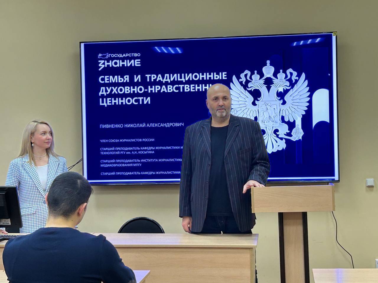 27 ноября в Президентской академии состоялась лекция для студентов и преподавателей, посвященная теме «Семья и традиционные духовно-нравственные ценности»