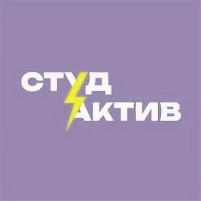 Открыт набор активных ребят в Студенческий совет Кировского филиала РАНХиГС