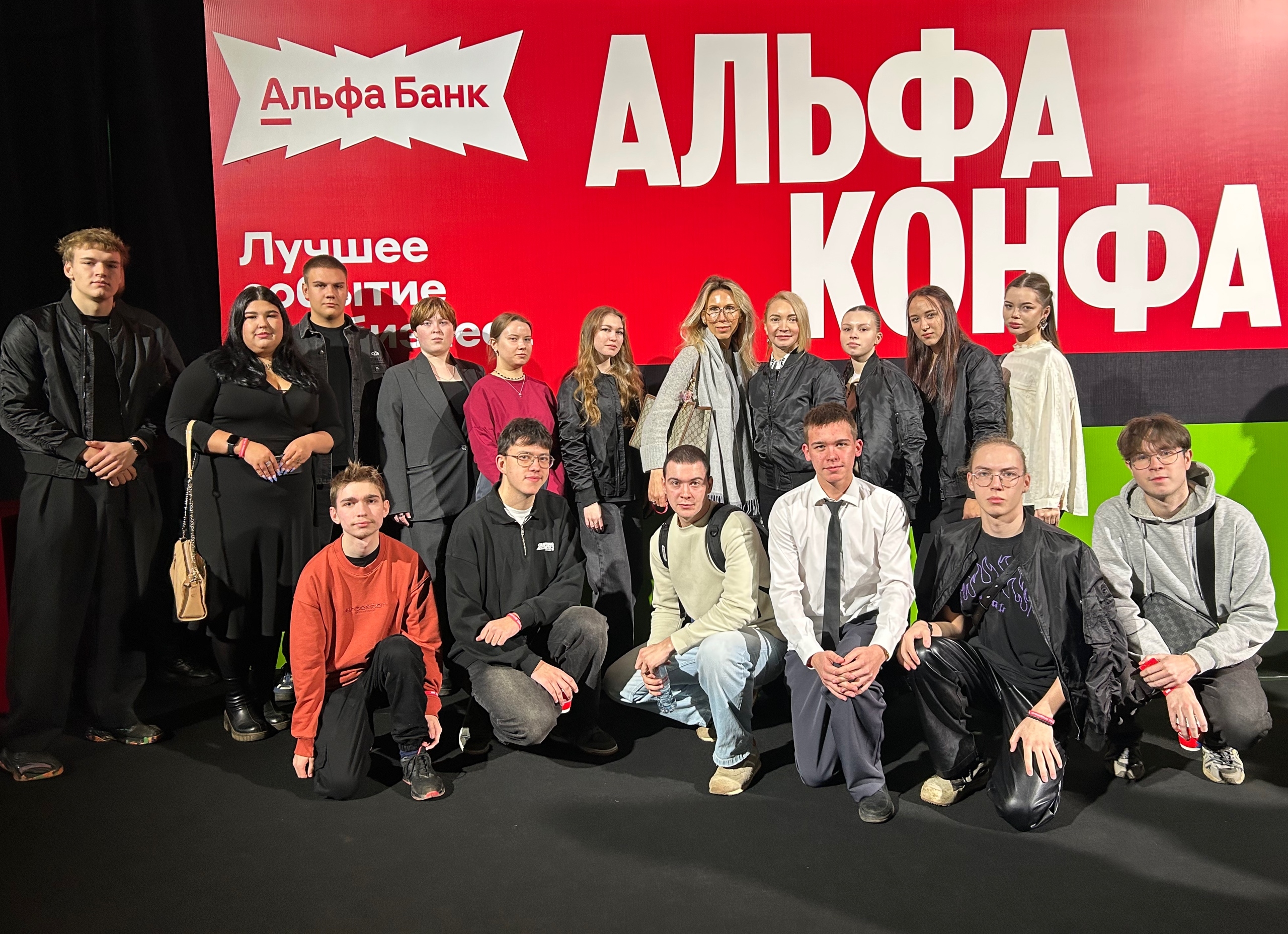 Студенты и преподаватели Президентской академии на бизнес-шоу года: Альфа-Конфа!