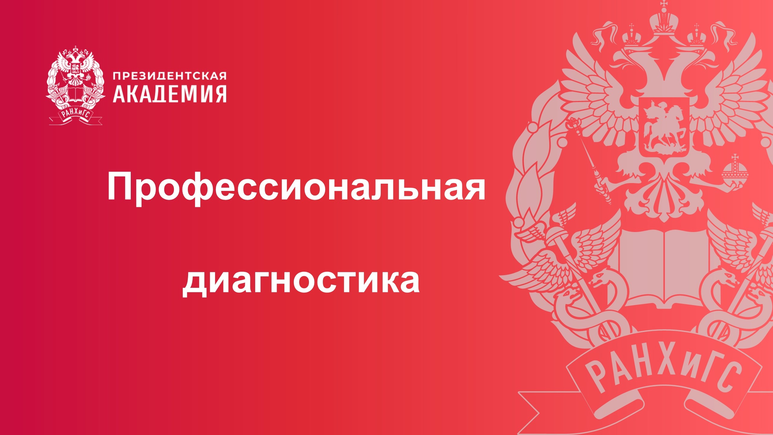 Уважаемые абитуриенты!