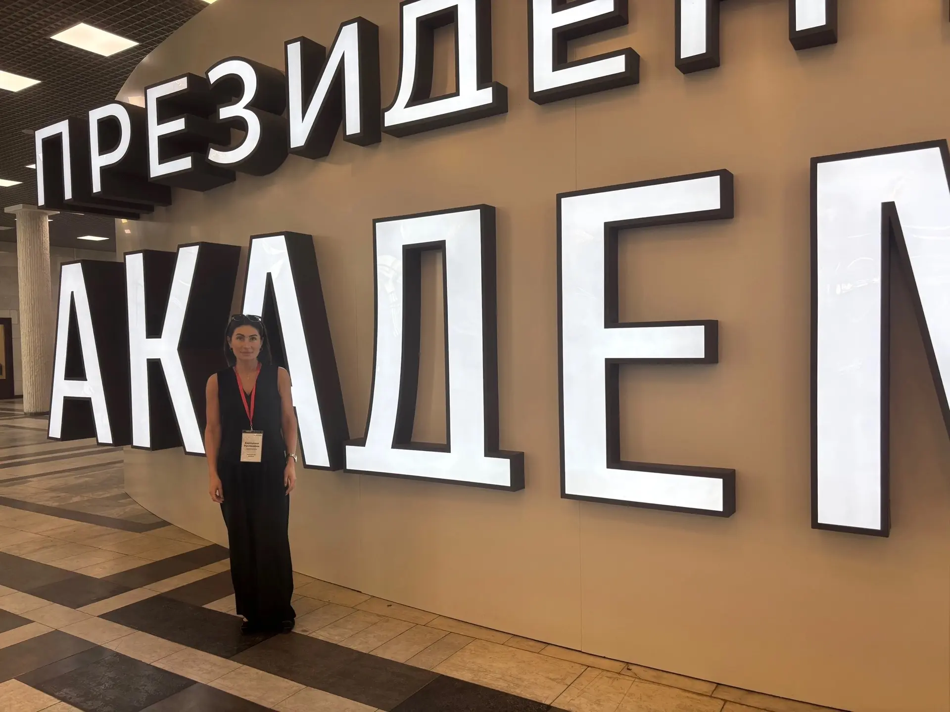 Профессионалы Президентской академии/Киров повышают квалификацию!
