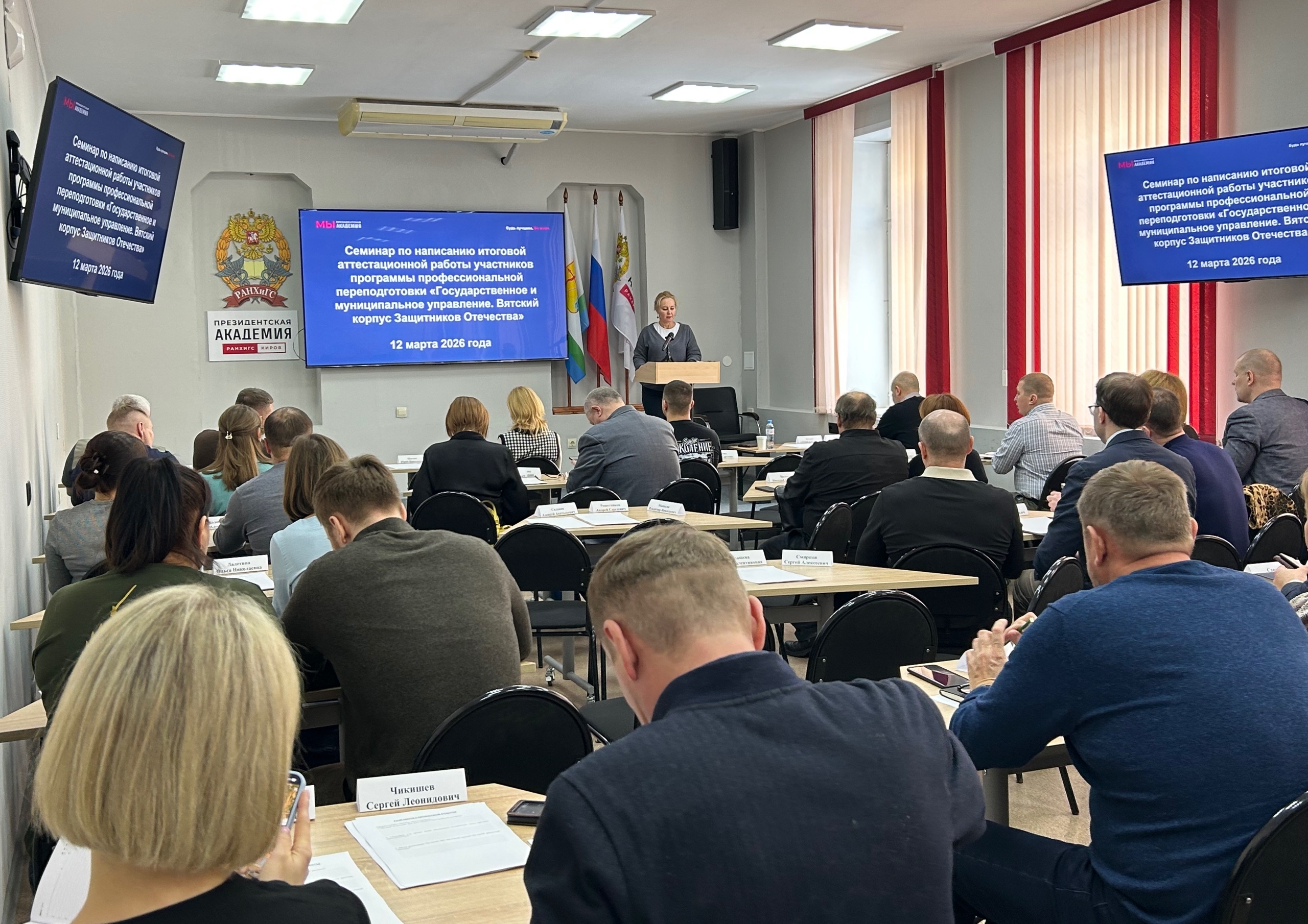 Интенсив по подготовке аттестационных работ для «Вятского корпуса Защитников Отечества»