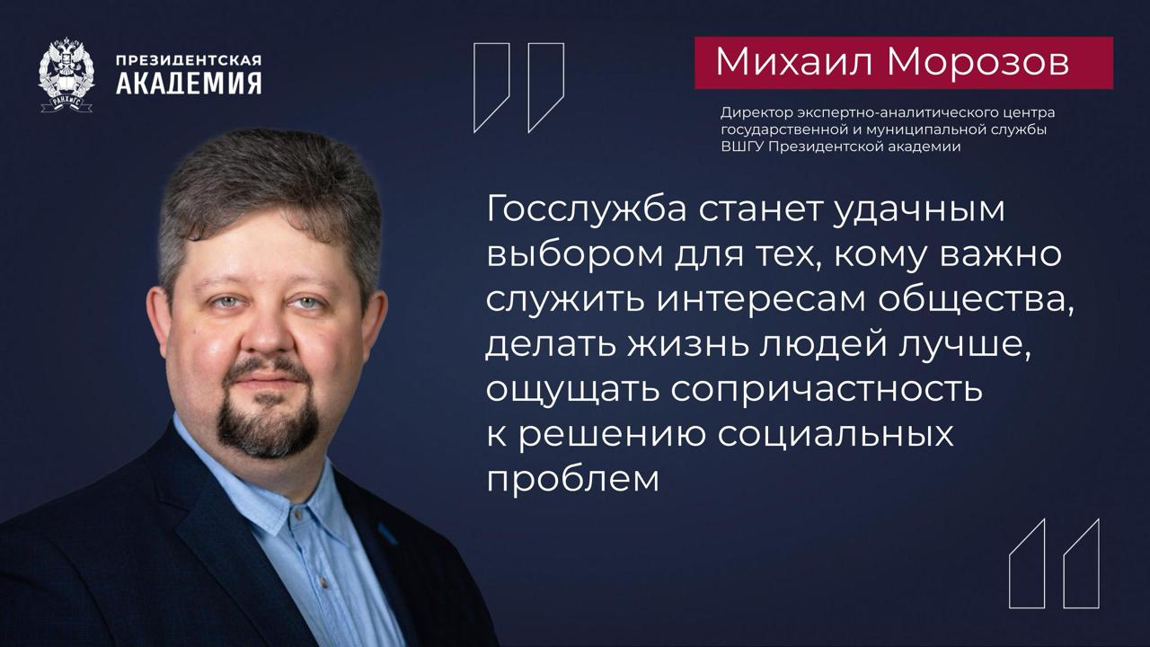 Чем привлекательна госслужба?