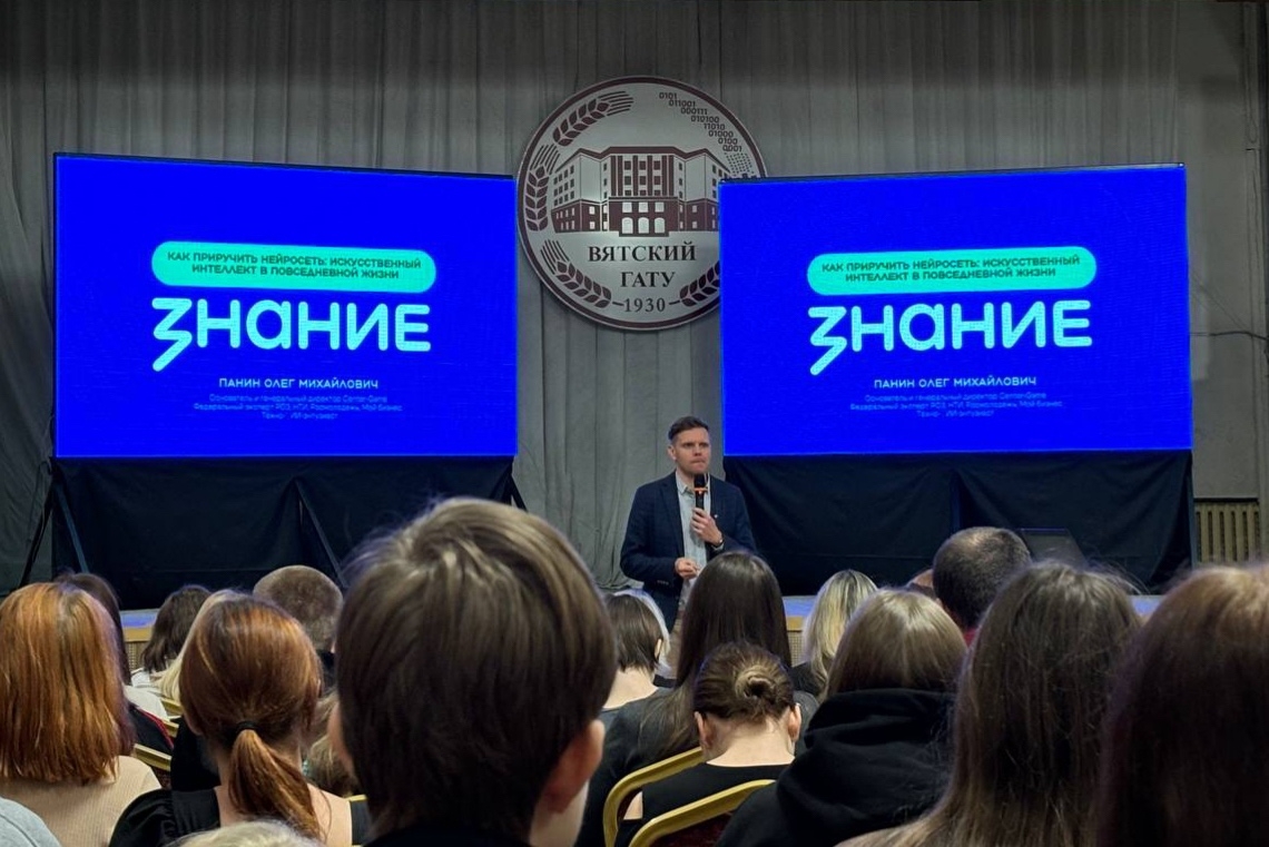 ИИ в действии: лекция Олега Панина для преподавателей и студентов!