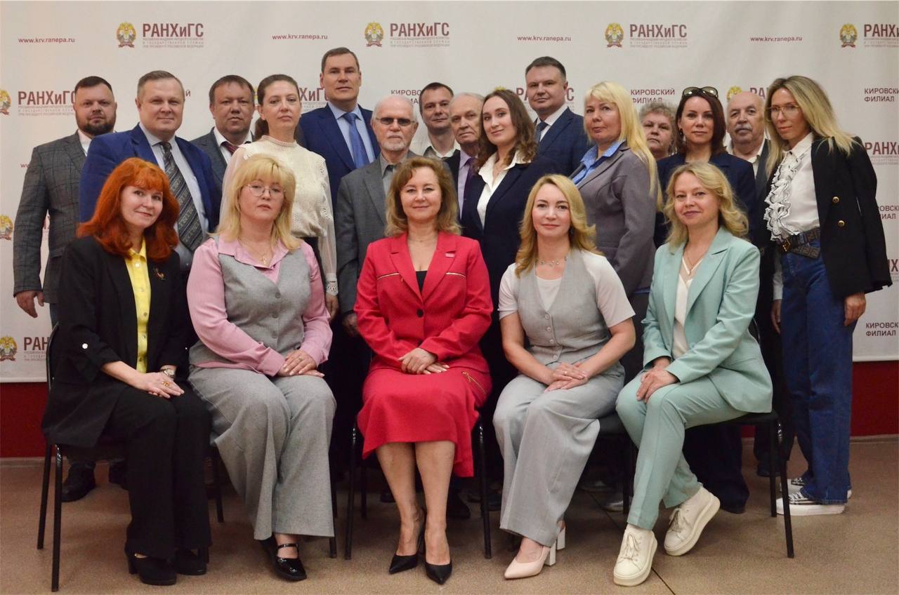 Кировский филиал Президентской академии поздравляет с праздником