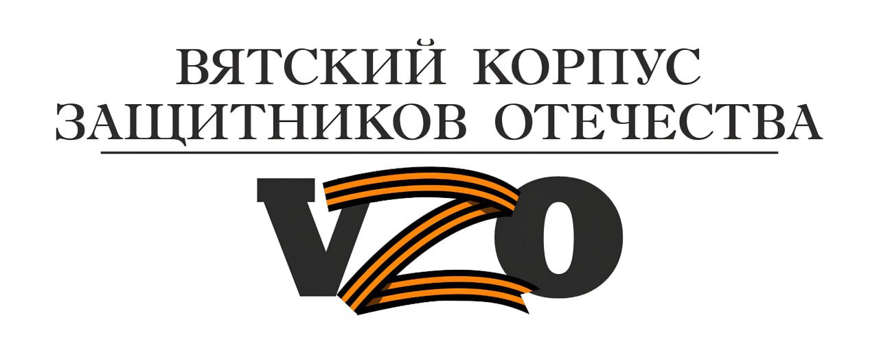 О реализации проекта "Вятский корпус Защитников Отечества" доложила директор Кировского филиала РАНХиГС Елена Сергеевна Симбирских депутатам на Заседании Кировской городской думы в рамках фракционного выступления партии "Единая Россия"