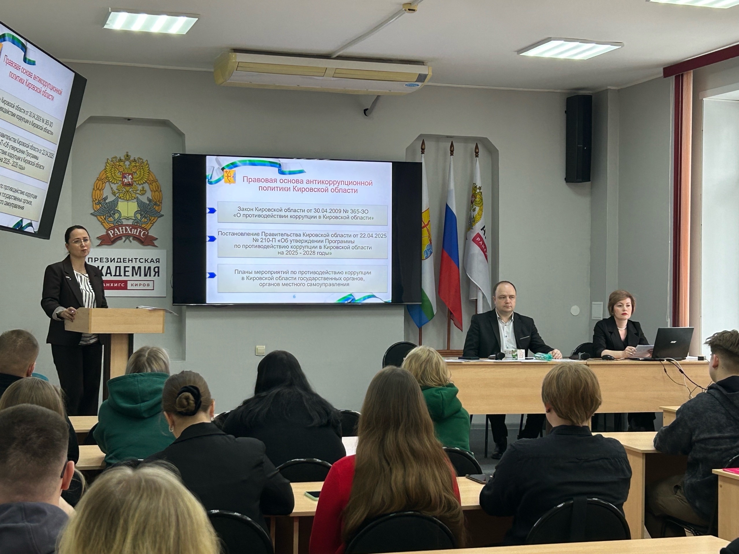 24 ноября студенты Президентской академии посетили лекцию на тему академической и профессиональной этики — «Профилактика коррупционных и иных правонарушений»