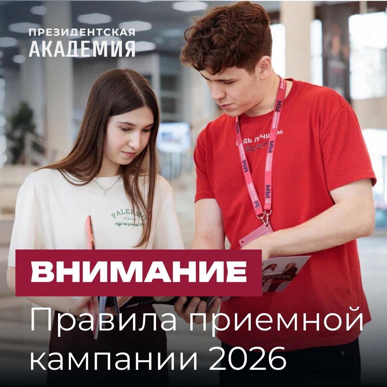 Абитуриенту-2026: Важные изменения в правилах приема