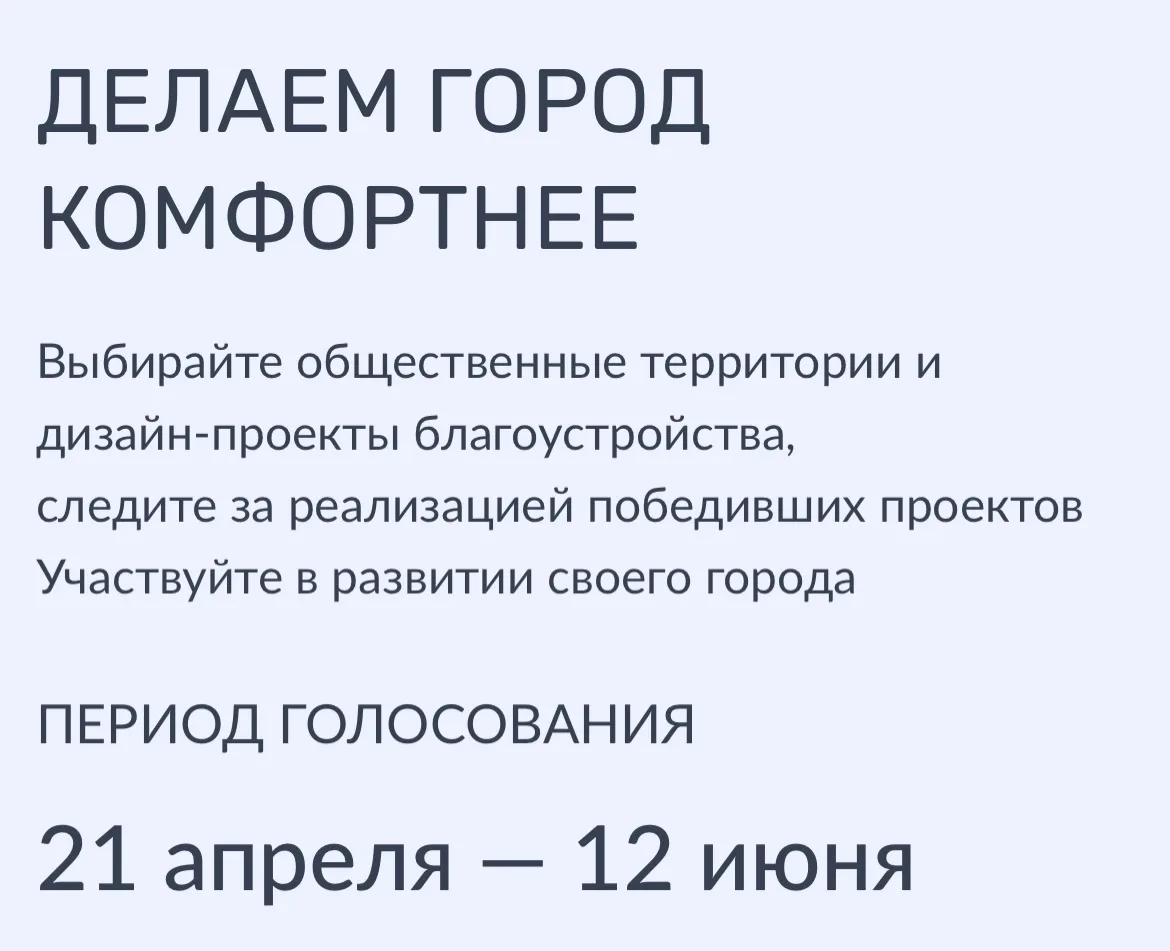 Твой голос — дань памяти героям!