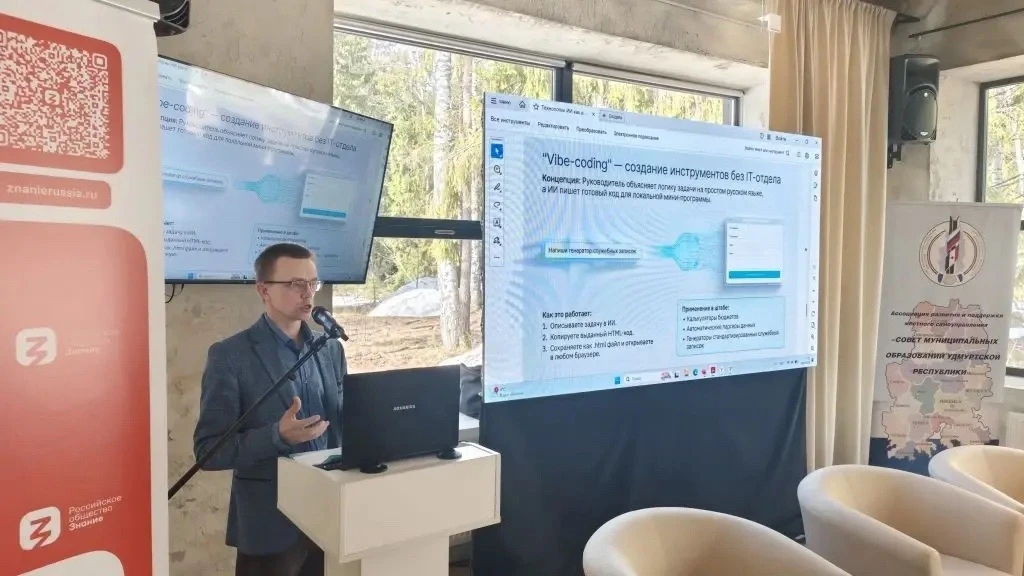 Искусственный интеллект на службе управления: работаем с коллегами из Удмуртии