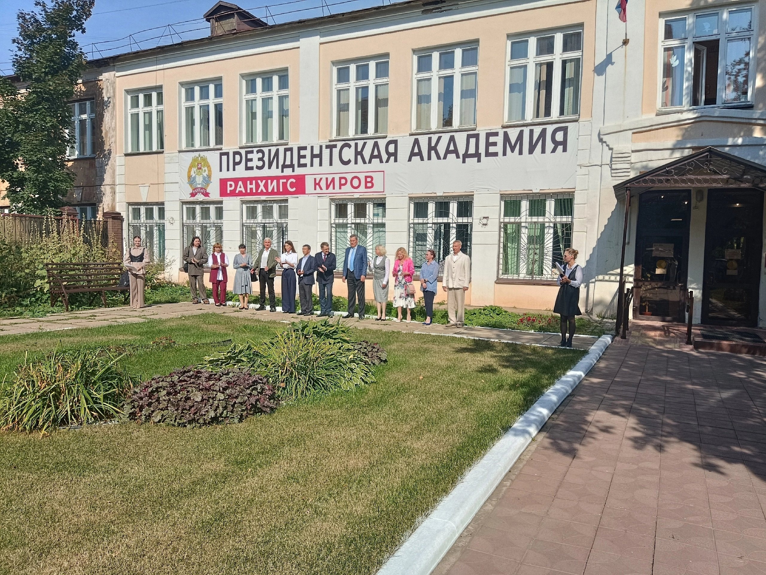 День знаний в Кировском филиале РАНХиГС  