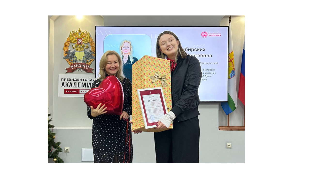 Учиться в Кировском филиале Президентской академии — это престижно! 