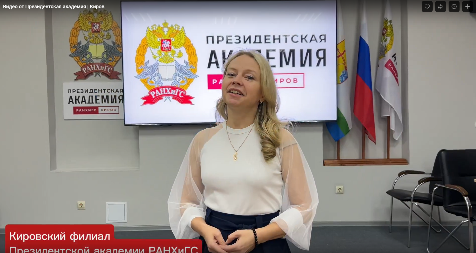 Единство в каждом кадре: студенты Президентской академии объединили Россию в видеопоздравлении ко Дню народного единства!