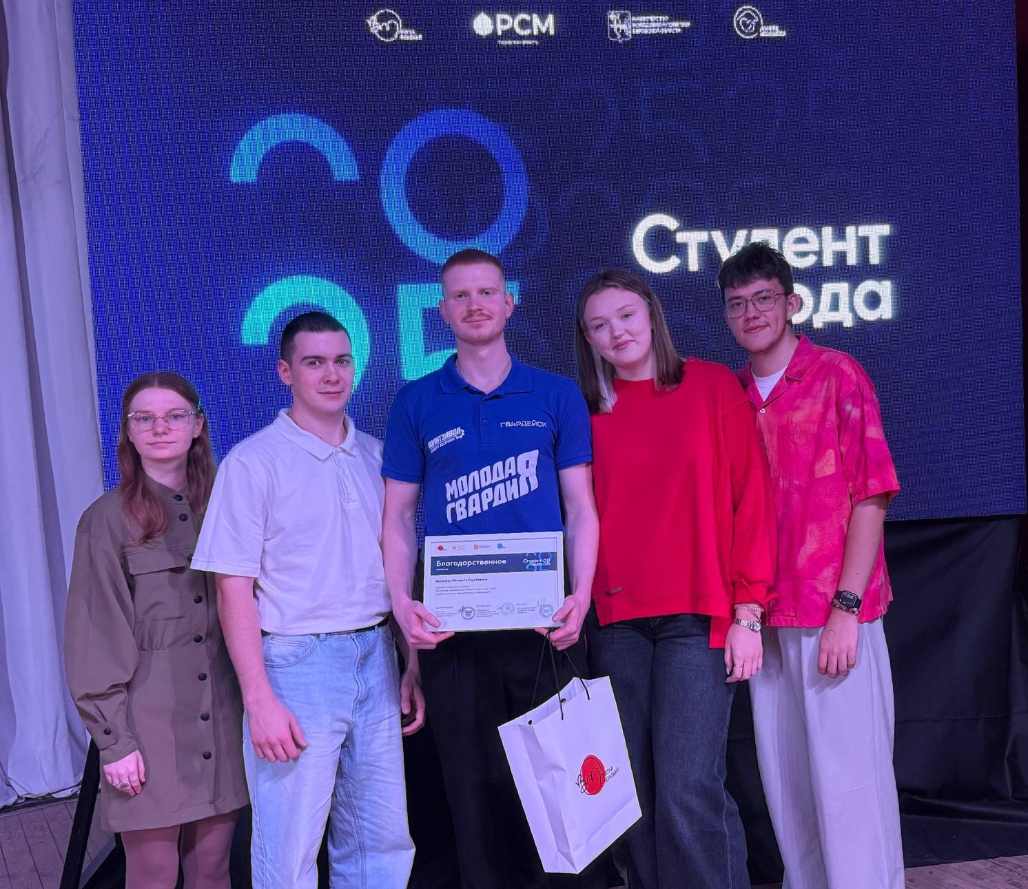 27 октября прошёл финал регионального этапа Премии «Студент года 2025»