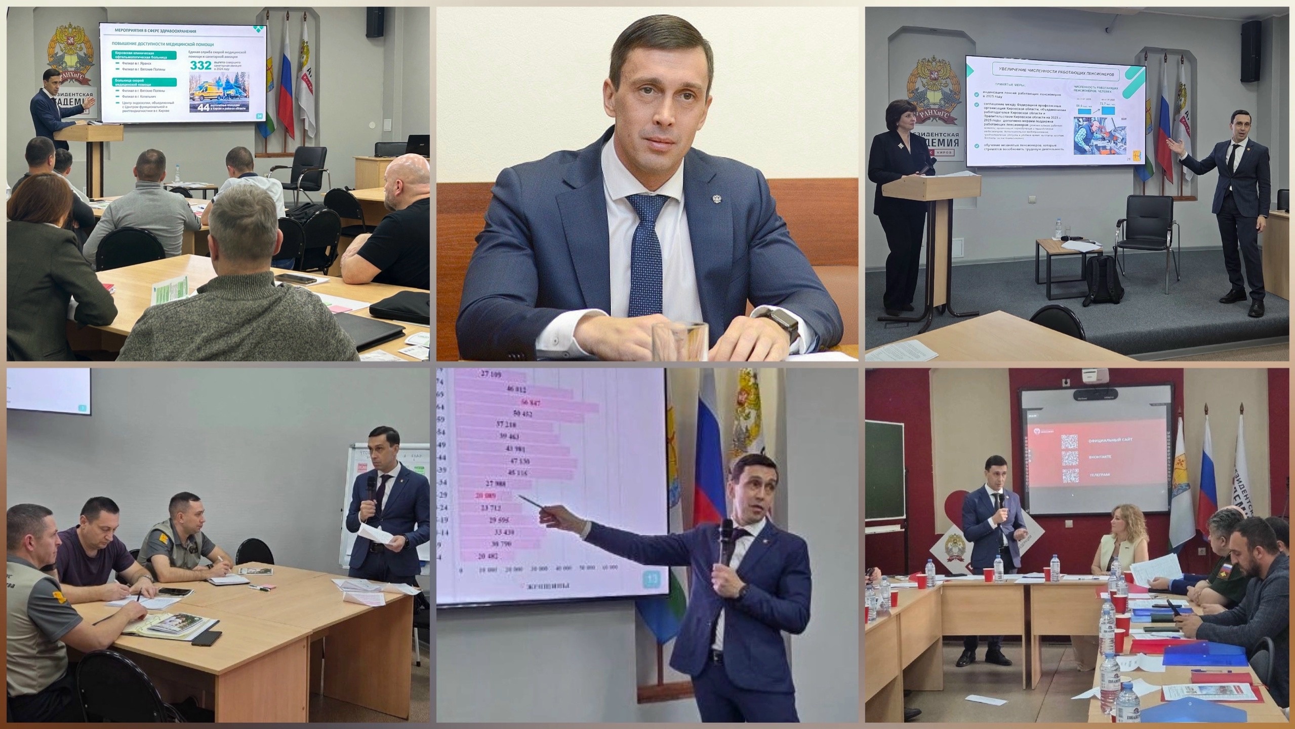 Президентская академия/Киров поздравляет с днём рождения, первого заместителя Председателя Правительства Кировской области и председателя Попечительского совета Президентской академии/Киров Дмитрия Александровича Курдюмова