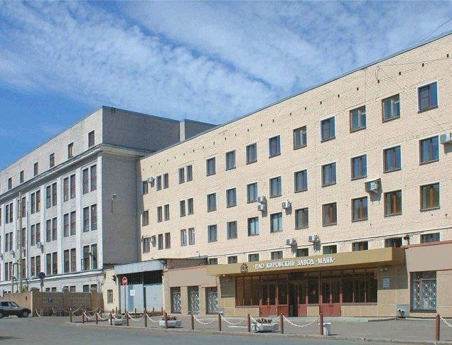 Кировский филиал Президентской академии поздравляет Кировский завод «Маяк» с заслуженной наградой