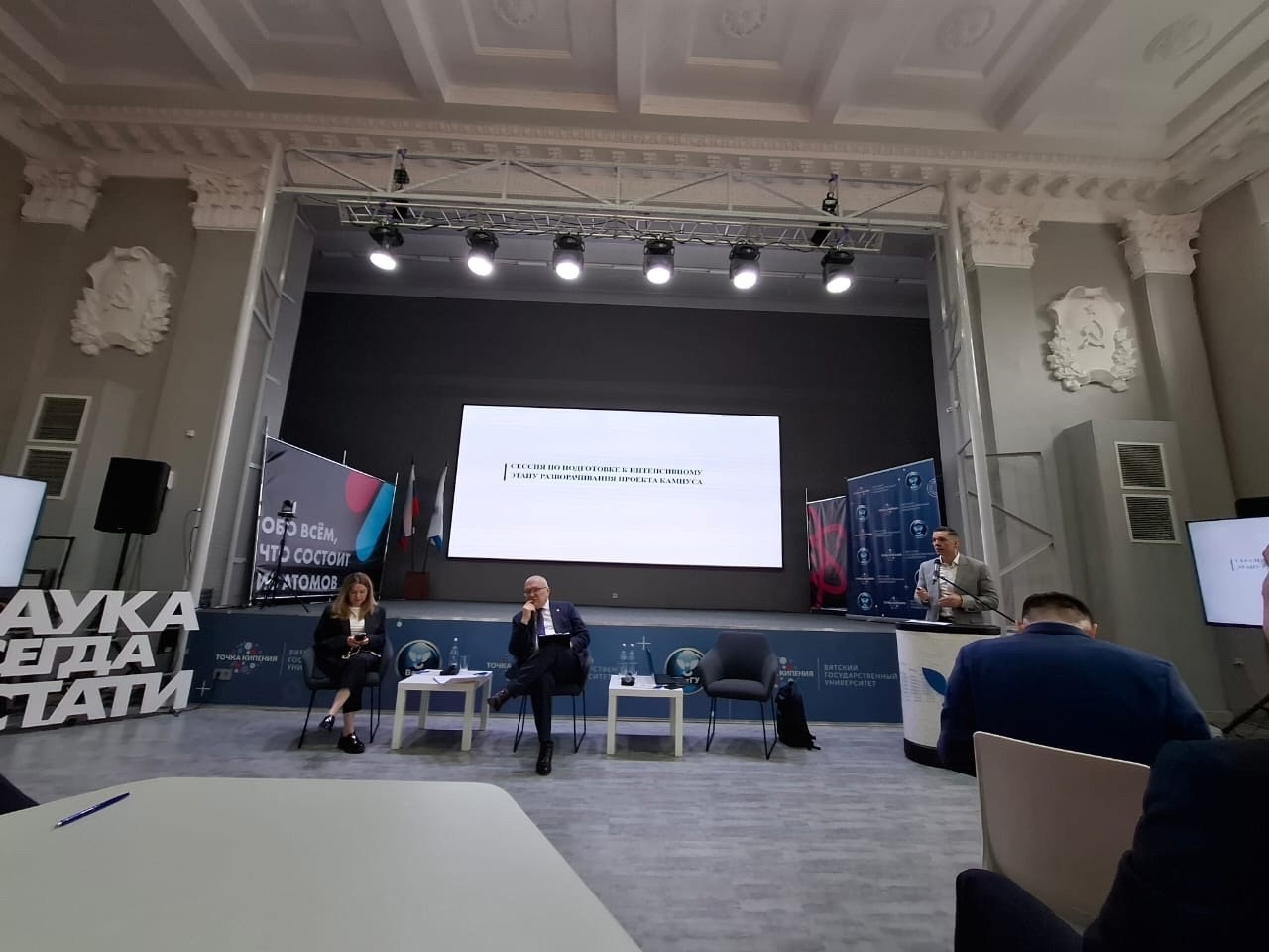  Участие в выездной стратегической сессии для обсуждения концепции и проекта реализации межвузовского кампуса в городе Кирове