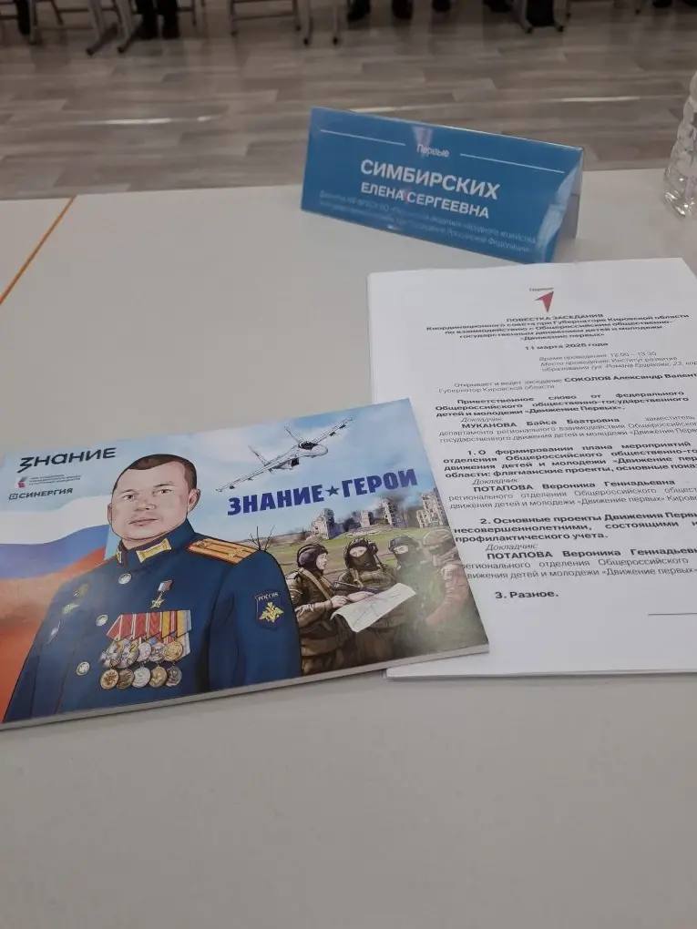 Будущее региона — в руках молодых