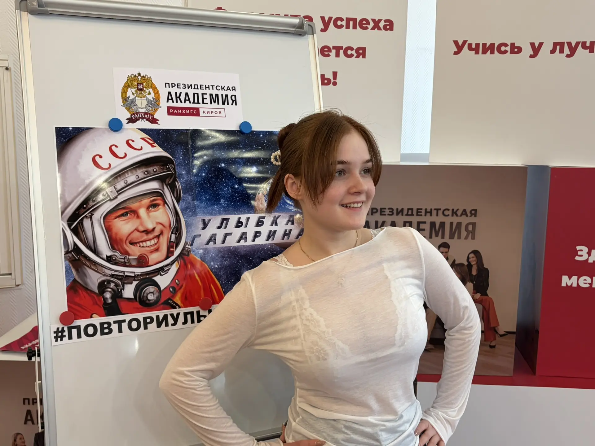 Твоя улыбка — просто космос! Присоединяйся к Всероссийскому флешмобу